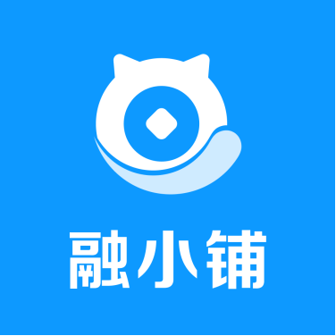 融小铺