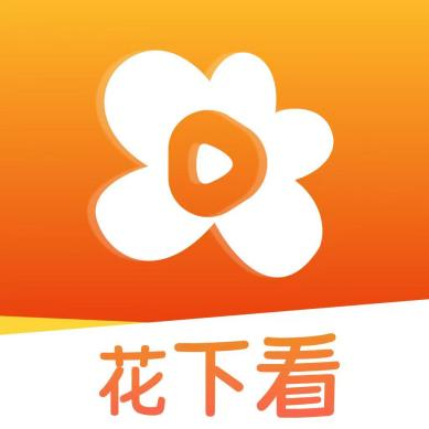 花下呗