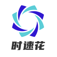 时速花